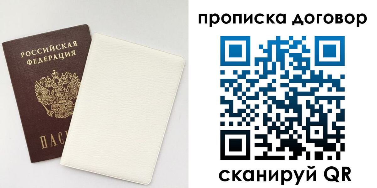 найти адрес прописки в Арсеньеве
