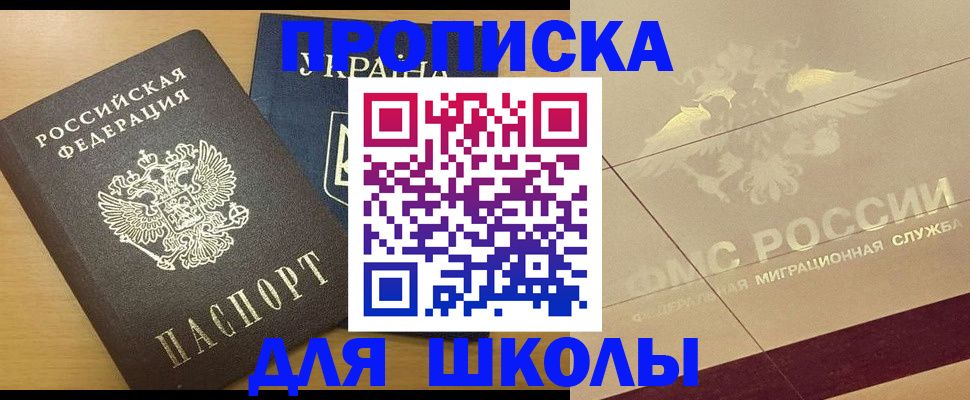 регистрация в Арсеньеве