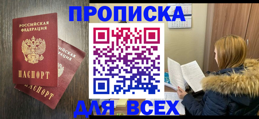 временная регистрация 2025 в Арсеньеве