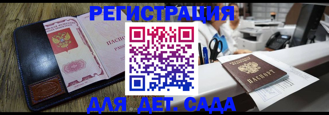 прописка законно в Арсеньеве