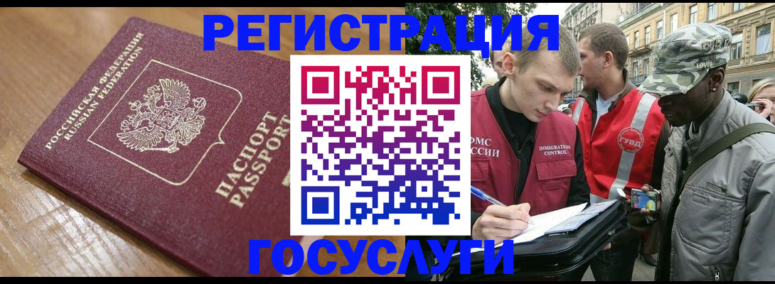 купить прописку в Арсеньеве